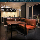 ダイニングセット 3人 3点セット テーブル+ソファ1脚+アームソファ1脚 左アーム W120
