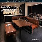 ダイニングセット 5人 4点セット テーブル+ソファ1脚+アームソファ1脚+ベンチ1脚 左アーム W150 ウォールナット