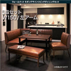 ダイニングセット 5点セット テーブル+ソファ1脚+アームソファ1脚+チェア1脚+ベンチ1脚 左アーム W150 ウォールナット