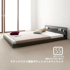 モダンライト・コンセント付き国産フロアベッド ラテックス入り国産ポケットコイルマットレス セミシングル
