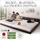 モダンライト・コンセント付き国産フロアベッド ラテックス入り国産ポケットコイルマットレス ワイドK240(SD×2)