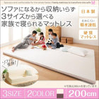 マットレス 3人 マットレスソファ ファミリー寝具 ソファ ワイドK200