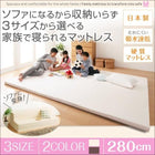 マットレス 5人 マットレスソファ ファミリー寝具 ワイドK280