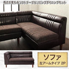 ダイニングソファ ソファー 左アームタイプ 2人掛け