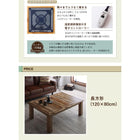 こたつテーブル単品 4尺長方形(80×120cm) エイジング加工古木風ヴィンテージ