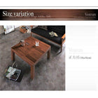 こたつテーブル 5尺長方形 90×150cm 天然木モザイク調デザイン継脚