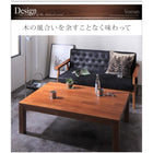 こたつテーブル 5尺長方形 90×150cm 天然木モザイク調デザイン継脚