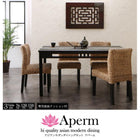 ダイニング 3点セット(テーブル+チェア2) W76 アジアン モダン