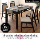 ダイニング 5点セット(テーブル+チェア4) W120 アジアン モダン