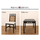 ダイニングテーブル 単品 W76 アジアン モダン