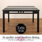 ダイニングテーブル 単品 W120 アジアン モダン