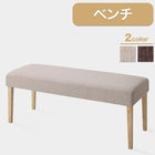 ダイニング ベンチ 2人掛け 広がる 伸長式 エクステンションテーブル