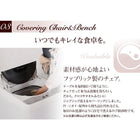 ダイニング ベンチ別売りカバー 2人掛け 広がる 伸長式 エクステンションテーブル
