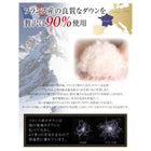 羽毛掛布団 キング 日本製 防カビ消臭 エクセルゴールドラベルフランス産ダックダウン90%