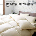 羽毛掛布団 キング 日本製 防カビ消臭 エクセルゴールドラベルフランス産ダックダウン90%