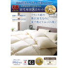 和タイプ 羽毛布団 8点セット セミダブル フランス産ダックダウン90% 日本製 防カビ消臭 エクセルゴールドラベル 洗える