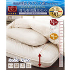 洗える羽毛布団8点セット セミダブル フランス産ダックダウンエクセルゴールド 洗える 硬わた入り極厚ボリュームタイプ