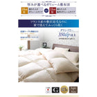 洗える羽毛布団8点セット セミダブル フランス産ダックダウンエクセルゴールド 洗える 硬わた入り極厚ボリュームタイプ