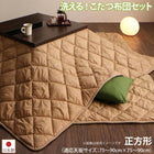 掛布団&敷布団2点セット 正方形(90×90cm)天板対応 洗える 多機能こたつ布団