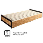 すのこベッド ベッドフレームのみ マットレス無し シングル ヴィンテージデザイン OSB