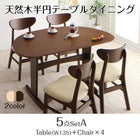 ダイニング 5点セット(テーブル+チェア4) W135 天然木 半円テーブル