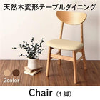 ダイニングチェア 1 天然木 半円テーブル