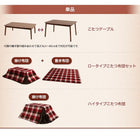 天然木ウォールナット材こたつ こたつテーブル単品 4尺長方形 80×120cm フラットヒーター 高さ調整ができる