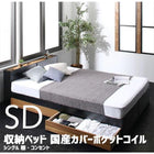 収納ベッド 国産カバーポケットコイル シングル 棚・コンセント