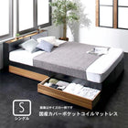 収納ベッド 国産カバーポケットコイル シングル 棚・コンセント