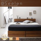 収納ベッド ダブル 棚 コンセント付き トッパー付きスタンダードボンネルコイルマットレス付き