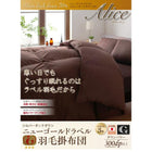 羽毛掛布団 セミダブル ニューゴールドラベル