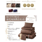 シングル 羽毛布団8点セット 日本製ダックダウンニューゴールドラベル