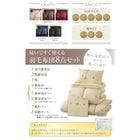 シングル 羽毛布団8点セット 和タイプ ダックダウン ニューゴールドラベル 羽毛布団