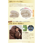 羽毛布団10点セット 和タイプ ダブル 日本製防カビ消臭 ダックダウン ニューゴールドラベル