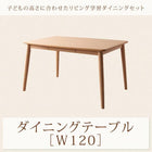 ダイニングテーブル W120 学習机 リビング学習 ダイニングセット 人気