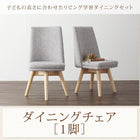 ダイニングチェア 1脚 リビング学習 学習机 ダイニングセット 人気