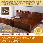 すのこファミリーベッド スタンダードポケットコイル ワイドK220