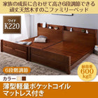 すのこファミリーベッド 薄型軽量ポケットコイル ワイドK220