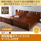 すのこファミリーベッド SEIVISAGE セイヴィサージュ 薄型軽量ポケットコイル ワイドK260(SD+D)