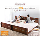 すのこファミリーベッド SEIVISAGE セイヴィサージュ 薄型軽量ポケットコイル ワイドK260(SD+D)