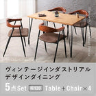 ダイニング 5点セット(テーブル+チェア4) W120 ヴィンテージ インダストリアルデザイン