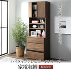 キャビネット 家電収納 幅60 ハイタイプテレビボードシリーズ グラスライン