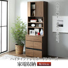 キャビネット 家電収納 幅60 ハイタイプテレビボードシリーズ グラスライン