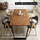 ダイニングセット古木風×スチール脚 ダイニング5点セット(テーブル+チェア4脚) NA 幅120