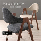 ダイニングチェア 2脚組 WBR ダイニングセット古木風×スチール脚