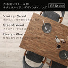 ダイニングチェア 2脚組 WBR ダイニングセット古木風×スチール脚