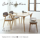 ダイニング 6点セット(テーブル+チェア4+ベンチ1) W170 北欧 天然木