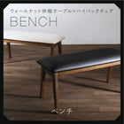 ダイニングベンチ 単品 2人掛け 天然木ウォールナット材 ハイバック