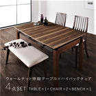 ダイニングセット 天然木ウォールナット材 ハイバック ダイニング4点セット(テーブル+チェア2脚+ベンチ1脚) 幅140-240