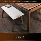 ダイニングベンチ 単品 2人掛け